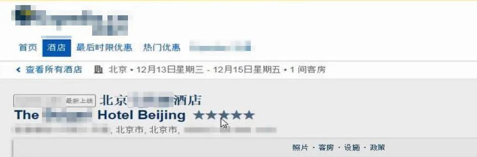 預(yù)訂頁面截圖。北京互聯(lián)網(wǎng)法院供圖